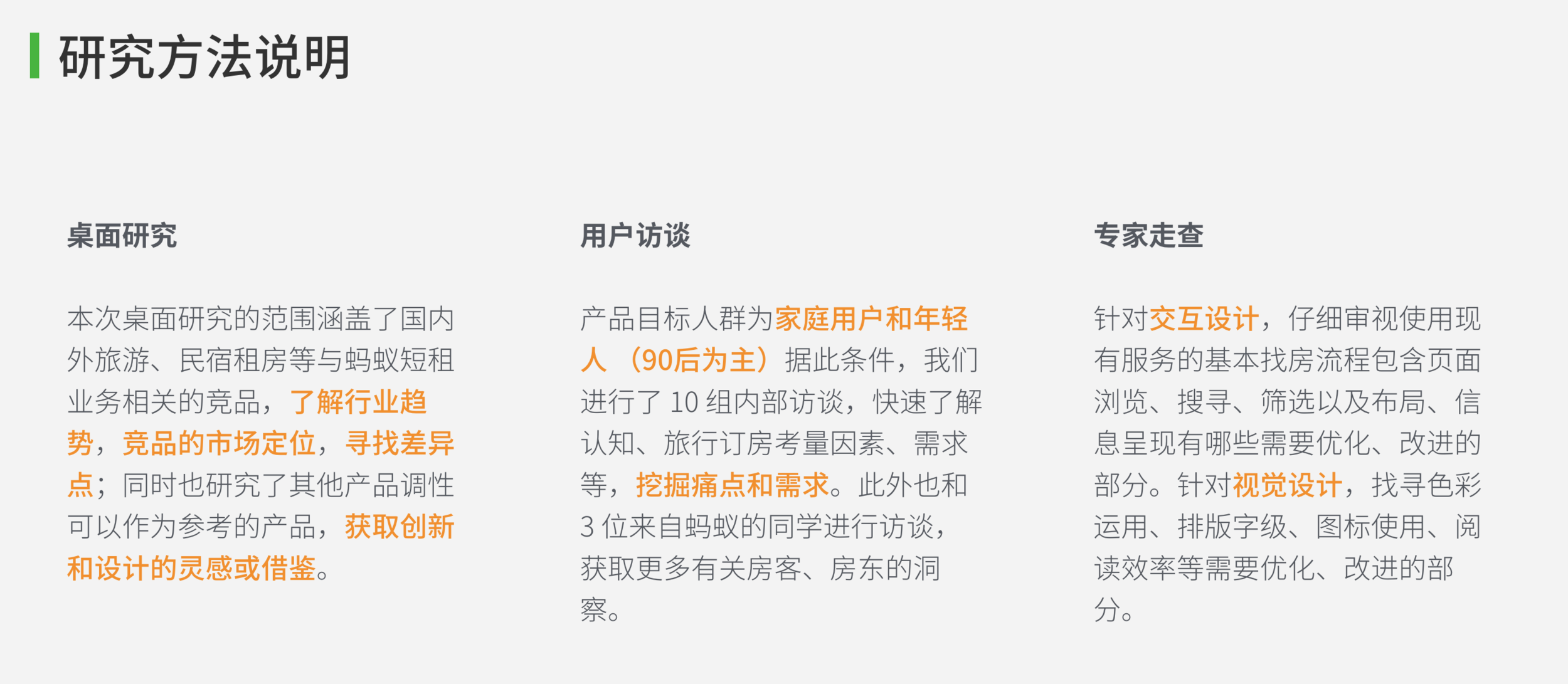 mayi_1research2.png
